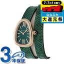 \2000円OFFクーポン&さらに+9倍/ ブルガリ セルペンティ クオーツ 腕時計 レディース 替えベルト BVLGARI SPP27C4PGL アナログ グ...