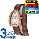 \P7倍+2000円OFF+さらに9倍★7/7限定/ ブルガリ セルペンティ クオーツ 腕時計 レディース ダイヤモンド 替えベルト BVLGARI SPP27...