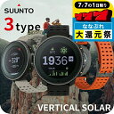 \2000円OFFクーポン&さらに+9倍/ スント バーティカル ソーラー スマートウォッチ ブランド メンズ レディース Bluetooth SUUNTO デジタル 選べるモデル SS050987000 SS050978000 SS050986000