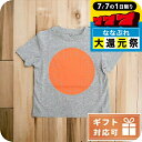 \P7倍+2000円OFF+さらに9倍★7/7限定/ 子供服 キッズ 女の子 男の子 高級 ブランド 出産祝い ギフト おしゃれ ステラマッカートニー Tシャツ...
