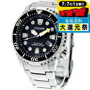 \2000円OFFクーポン&さらに+9倍/【中古】 美品 シチズン CITIZEN PROMASTER プロマスター エコ・ドライブ マリンシリーズ 200m ダイバー BN0156-56E アナログ 腕時計 ブランド メンズ ブラック 黒 おしゃれ 防水 男性 実用的