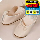 \P7倍+2000円OFF+さらに9倍★7/7限定/ レペット バレエシューズ レディース ブランド Repetto V4165MT ピンク
