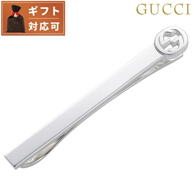 ＼21日10時まで★3,750円OFFクーポン！全品10%OFF／【あす楽対応】 グッチ GUCCI 499061-J8400-8106 インターロッキングG テクスチャード エッジ ネクタイピン タイバー タイクリップ シルバー メンズ ユニセックス 父の日 プレゼント 実用的