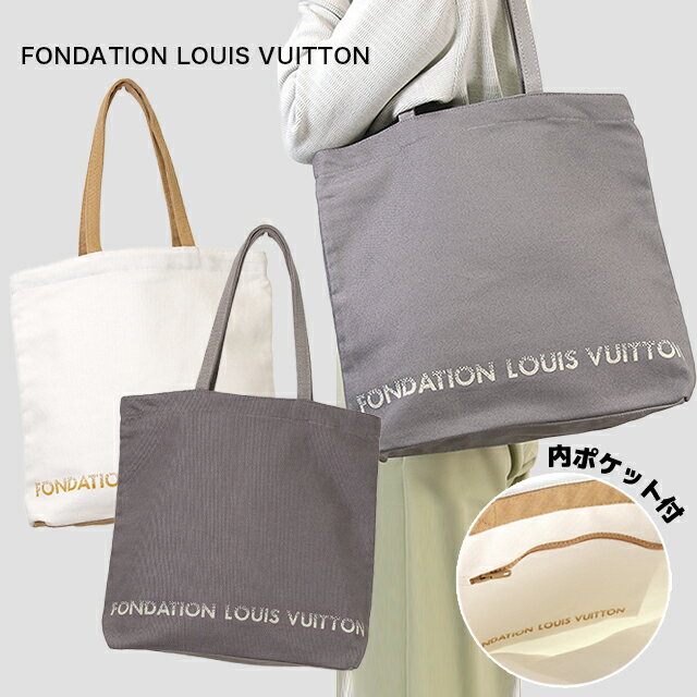 LOUIS VUITTON ルイヴィトン美術館トートバッグ 