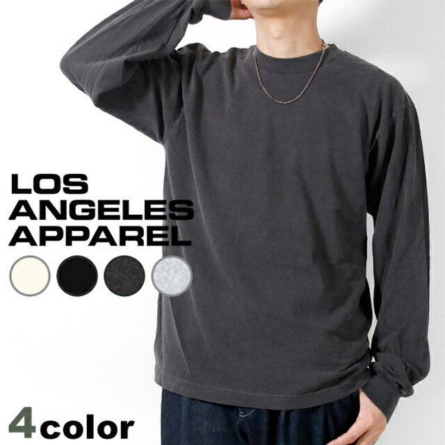 ロサンゼルスアパレル 長袖Tシャツ メンズ レディース ブランド LOS ANGELS APPAREL 6.5oz ロンT S M L XL クルーネック 綿100％ 無地 カジュアル シンプル 米国製 アメリカ製 MADE IN USA 1807GD ホワイト ブラック グレー 白 黒 父の日 プレゼント 実用的