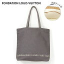 ルイ・ヴィトン トートバッグ メンズ レディース ブランド LOUIS VUITTON ルイヴィトン美術館 内ポケットあり キャンバス フォンダシオン エコバッ...