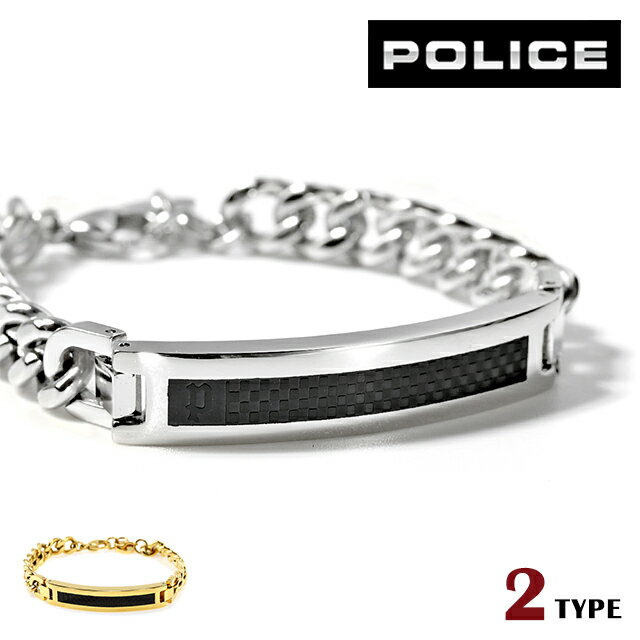 ＼5/18限定★1,180円OFFクーポン！全品10%OFFにさらに+3倍／ ポリス ブレスレット メンズ ブランド POLICE ステンレス ジュエリー 選べるモデル 父の日 プレゼント 実用的