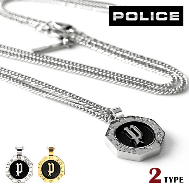 ＼5/18限定★1,280円OFFクーポン！全品10%OFFにさらに+3倍／ ポリス ネックレス メンズ ブランド POLICE N REINGA ステンレス ジュエリー 選べるモデル 父の日 プレゼント 実用的