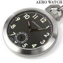 アエロウォッチ 手巻き 懐中時計 ブランド AEROWATCH 50829 AA01 アナログ ブラック 黒 スイス製 プレゼント ギフト