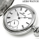 アエロウォッチ 手巻き 懐中時計 ブランド ペンダントウォッチ AEROWATCH 55831-AA01 アナログ ホワイト 白 スイス製…