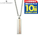 \7/15は全品10倍★さらに+7倍/ ライオンハート ネックレス LION HEART 正規品 プレートネックレス メンズ シンプル アクセサリー ブランド ...
