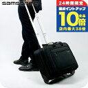 \7/15は全品10倍★さらに+7倍/ サムソナイト キャリーケース メンズ ブランド Samsonite CLASSIC 2 ビジネスカバン 1680デニールポリエステル 2WAY ブラック バッグ プレゼント 実用的