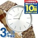 \7/15は全品10倍★さらに+7倍/ コーチ 腕時計 ブランド レディース ペリー COACH 時計 36mm 14503122 シグネチャー 革ベルト 記念品 プレゼント ギフト