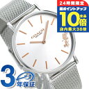 \7/15は全品10倍★さらに+7倍/ コーチ COACH 時計 レディース 36mm メッシュベルト 14503124 ペリー シルバー 腕時計 ブランド おしゃれ 防水 軽い 華奢 かわいい プレゼント 女性 実用的