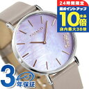 \7/15は全品10倍★さらに+7倍/ コーチ ペリー 36mm レディース 腕時計 14503245 COACH 時計 パープルシェル×グレージュ