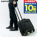 \7/15は全品10倍★さらに+7倍/ サムソナイト キャリーケース メンズ ブランド Samsonite XENON 4.0 ビジネスカバン 1680デニールバリスティックナイロン ブラック バッグ プレゼント 実用的