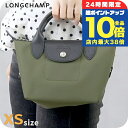 \7/15は全品10倍★さらに+7倍/ ロンシャン ショルダーバッグ レディース ブランド LONGCHAMP プリアージュ エナジー XS トップハンドルバッグ ハンドバッグ 2WAY L1500HSR892 カーキ バッグ 斜めがけ 高級 おしゃれ プレゼント 女性 実用的 かわいい