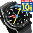\7/15は全品10倍★さらに+7倍/ イエマ アラン シルベスタイン モデル 自動巻き 腕時計 メンズ 数量限定モデル YEMA 20.24.66.TN アナログ ブラック 黒 フランス製 ブランド おしゃれ 防水 プレゼント 男性 実用的