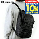 \7/15は全品10倍★さらに+7倍/ コロンビア リュック メンズ レディース ブランド Columbia バックパック リュックサック スポーツバッグ 100%Nylon 2093251 ブラック バッグ