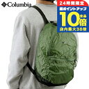 \7/15は全品10倍★さらに+7倍/ コロンビア リュック メンズ レディース ブランド Columbia バックパック リュックサック スポーツバッグ 100%Nylon 2093251 グリーン バッグ