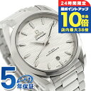 \7/15は全品10倍★さらに+7倍/ オメガ シーマスター アクアテラ 150M 38mm 自動巻き 腕時計 ブランド レディース OMEGA 220.10.38.20.02.003 アナログ シルバー スイス製 高級 おしゃれ 防水 プレゼント 女性 実用的