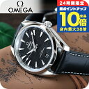 \7/15は全品10倍★さらに+7倍/ オメガ シーマスター アクアテラ 150M 38mm 自動巻き 腕時計 ブランド メンズ OMEGA SEAMASTER 220.13.38.20.01.001 アナログ ブラック 黒 スイス製 高級 おしゃれ 防水 文字盤 大きい プレゼント 男性 実用的