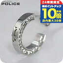 \7/30は全品10倍★さらに+4倍/ ポリス ピアス メンズ ブランド POLICE ステンレススチール スタッド 片耳用 26398ESS01 シルバー ア...