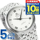 \7/15は全品10倍★さらに+7倍/ オメガ デビル プレステージ 36.8MM 自動巻き メンズ 424.10.37.20.04.001 OMEGA 腕時計 新品 時計 高級 ブランド おしゃれ 防水 プレゼント 男性 実用的