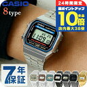 \7/15は全品10倍★さらに+7倍/ カシオ CASIO A168W チプカシ メンズ 腕時計 カシオ casio デジタル ブラック 黒 選べるモデル ブランド おしゃれ 防水 小さい 軽い かっこいい プレゼント 男性 実用的