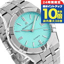\全品10倍/ モーリスラクロア アイコン オートマティック リミテッド サマーエディション 39mm 自動巻き 腕時計 メンズ レディース 数量限定モデル 替えベルト MAURICE LACROIX AI6007-SS00F-431-C アナログ ターコイズ スイス製 ブランド おしゃれ 防水 プレゼント 実用的