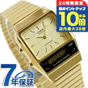 \7/15は全品10倍★さらに+7倍/ カシオ CASIO クォーツ 電池式 AQ-800EG-9A クラシック ユニセックス メンズ レディース 腕時計 カシ...