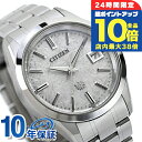 \7/15は全品10倍/【選べるノベルティ付】ザシチズン 年差±5秒 イーグルフェザーパターン文字板 高精度 光発電エコドライブ 腕時計 メンズ チタン ソーラー THE CITIZEN AQ4100-57B アナログ シルバー 日本製 高級 ブランド おしゃれ 防水 プレゼント 男性 実用的