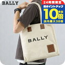 \7/15は全品10倍★さらに+7倍/ バリー トートバッグ メンズ レディース ブランド BALLY Akelei 6307808 ナチュラル ブラウン バッグ