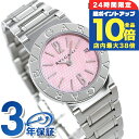\7/15は全品10倍★さらに+7倍/ ブルガリ 時計 BVLGARI ブルガリ26mm クオーツ 腕時計 BB26C2SSD/JA ピンク 高級 ブランド おしゃれ 防水 軽い 華奢 かわいい プレゼント 女性 実用的