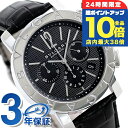 \7/15は全品10倍★さらに+7倍/ ブルガリ 時計 メンズ BVLGARI ブルガリ42mm 腕時計 BB42BSLDCH 高級 ブランド おしゃれ 防水 プレゼント 男性 実用的