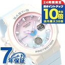 \7/15は全品10倍★さらに+7倍/ ベビーg ベビージー baby-g 腕時計 レディース クオーツ BGA-250-7A3 ビーチ・トラベラー・シリーズ ...