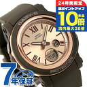 \7/15は全品10倍★さらに+7倍/ ベビーg ベビージー baby-g 腕時計 レディース BGA-290シリーズ アナデジ ワールドタイム BGA-290...