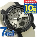 \7/15は全品10倍★さらに+7倍/ ベビーg ベビージー baby-g 腕時計 レディース BGA-290シリーズ アナデジ ワールドタイム 海外モデル B...