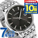 \7/15は全品10倍★さらに+7倍/ シチズン ソーラー 日本製 メンズ 腕時計 BM6770-51G CITIZEN ブラック 時計 ブランド おしゃれ 防水 プレゼント 男性 実用的