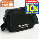 \7/15は全品10倍★さらに+7倍/ バーバリー 斜め掛け ショルダーバッグ メンズ ブランド BURBERRY 8049094 BLACK ブラック バッグ