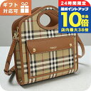 \7/15は全品10倍★さらに+7倍/ バーバリー ハンドバッグ レディース ブランド BURBERRY 8066166 BRIAR BROWN バッグ 軽量 小さめ 手提げ 高級 おしゃれ プレゼント 女性 実用的 かわいい