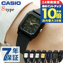 \7/30は全品10倍/ チープカシオ 腕時計 カシオ 時計 クオーツ 電池式 メンズ レディース チプカシ アナログ スクエア ブラック ホワイト ゴールド ...