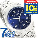 \7/15は全品10倍★さらに+7倍/ シチズン エクシード エコドライブ電波 CB1080-52L 電波ソーラー 腕時計 ソーラー電波腕時計 ソーラー電波時計 メンズ ブルー CITIZEN EXCEED 高級 ブランド おしゃれ 防水 プレゼント 男性 実用的