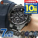 \7/15は全品10倍★さらに+7倍/ シチズン アテッサ ACT Line Eco-Drive 光発電エコドライブGPS衛星電波 腕時計 ブランド メンズ フ...