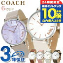 \7/15は全品10倍★さらに+7倍/ コーチ レディース 腕時計 COACH 時計 ペリー 36mm 選べるモデル ブランド おしゃれ 防水 軽い 華奢 かわいい プレゼント 女性 実用的