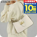 \7/15は全品10倍★さらに+7倍/ コーチ ショルダーバッグ レディース ブランド COACH CP004 ホワイト 斜めがけ 高級 おしゃれ プレゼント 女性 実用的 かわいい
