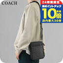 \7/15は全品10倍★さらに+7倍/ コーチ ショルダーバッグ メンズ ブランド COACH シグネチャー CW388 QBMI5 1 ブラック