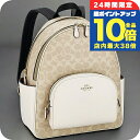 \7/15は全品10倍★さらに+7倍/ コーチ バックパック メンズ レディース ブランド COACH CZ176 ライトベージュ/ホワイト