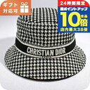 \8/15は全品10倍★さらに+3倍/ ディオール ハット レディース ブランド Christian Dior イタリア 35PDP923 ブラック 帽子 選べるモデル 敬老の日ギフト