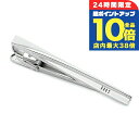 \8/15は全品10倍★さらに+3倍/ DAKS タイピン ダックス ネクタイピン ブランド メンズ タイバー DK01046 シルバー アクセサリー ビジネス小物 フォーマル おしゃれ メンズ 誕生日プレゼント 記念日 ギフト 男性 40代 50代 プレゼント 実用的 敬老の日ギフト